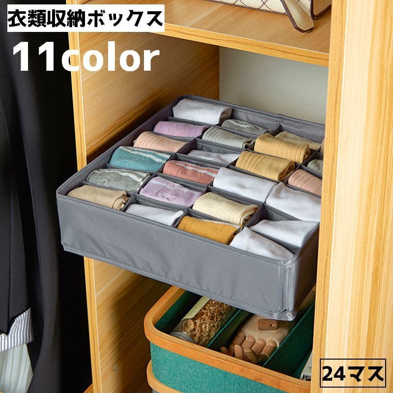 衣類収納ボックス 収納ケース 仕切り[品番：FQ000203558]｜PlusNao