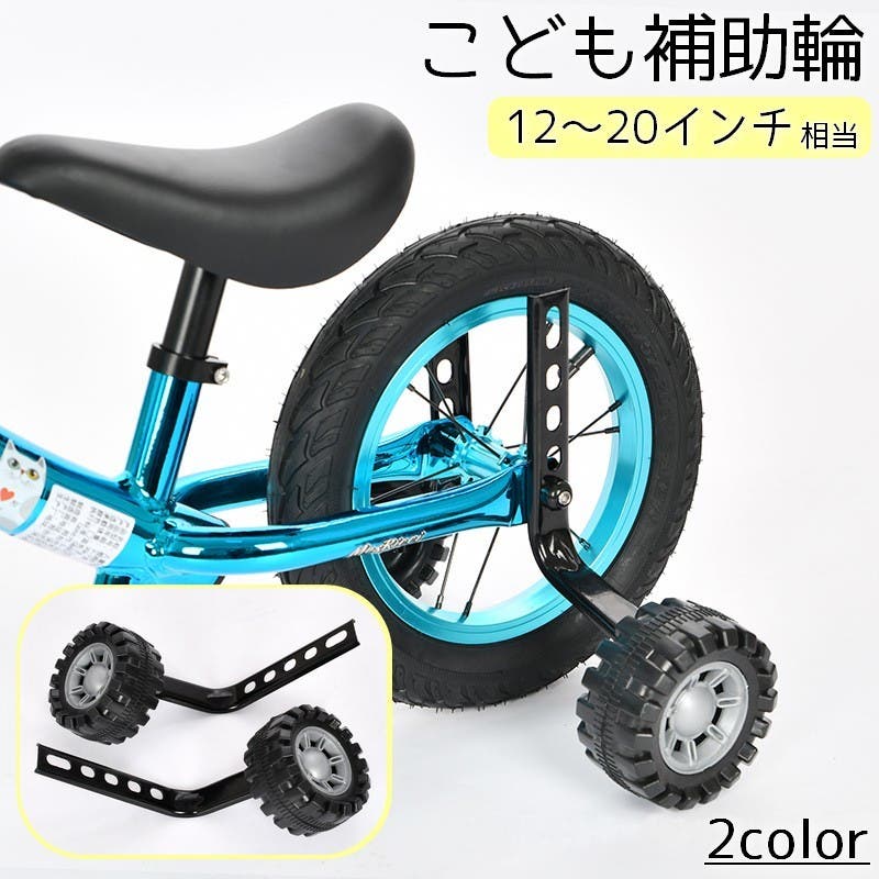 子供用自転車（補助輪つき） dショッピング |RiZKiZ キッズバイク 補助輪付き二輪車 (イエロー
