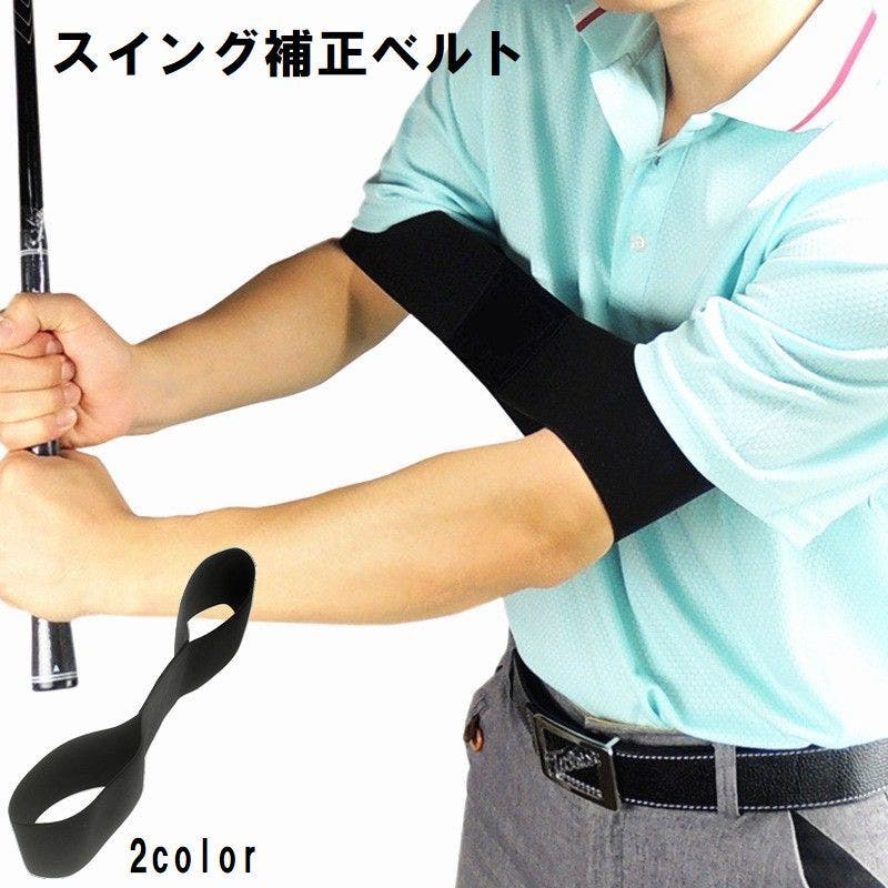 ゴルフスイング補正ベルト ゴルフ練習器具 ゴムバンド[品番