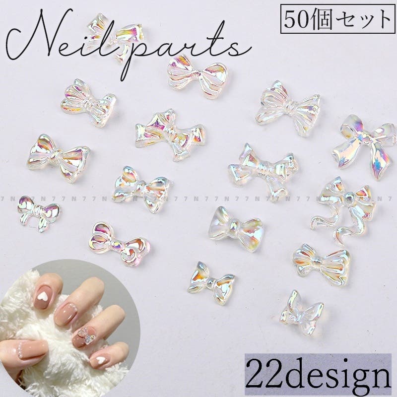 ネイルパーツ 50個セット ネイルアート[品番：FQ000206180]｜PlusNao