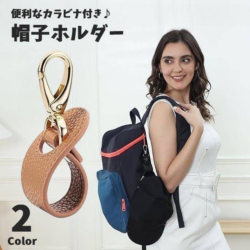 帽子ホルダー 帽子クリップ 帽子フック[品番：FQ000212994]｜PlusNao