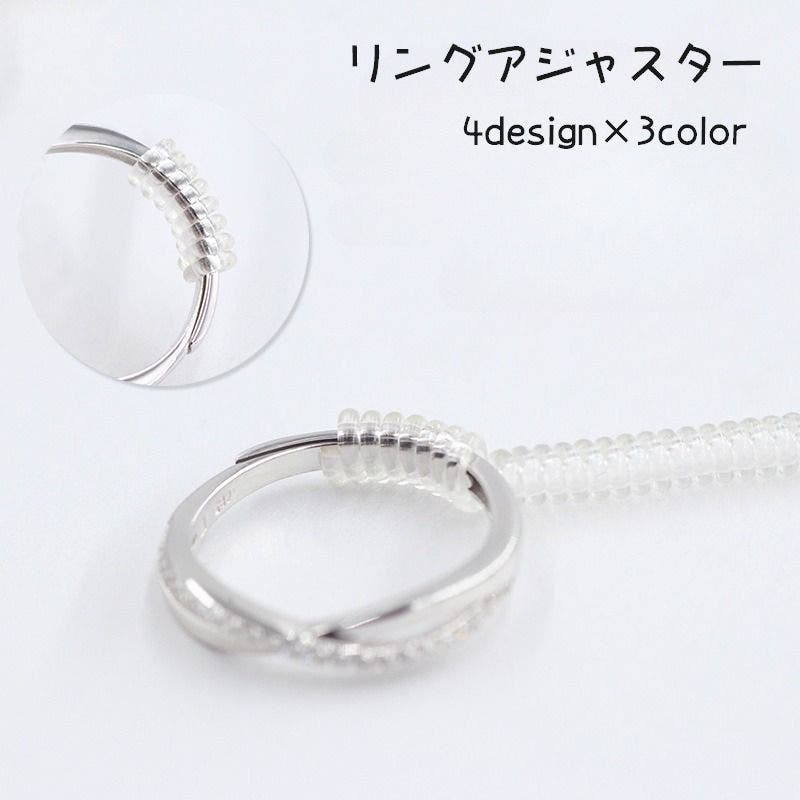 リングアジャスター 指輪アジャスター 指輪[品番：FQ000212064