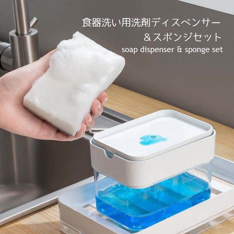 食器用洗剤 ソープディスペンサー キッチンスポンジ[品番：FQ000160103