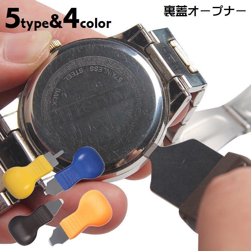 Amazon | 【TSUCIA】時計工具 防水時計用 裏フタ開け器 電池交換