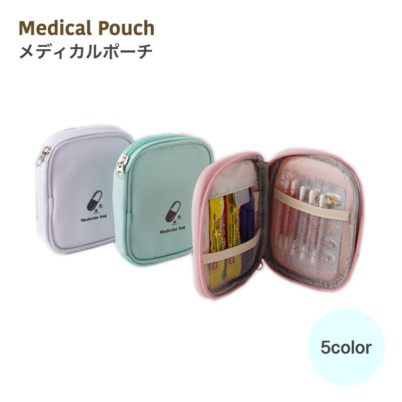 メディカルポーチ トラベルポーチ 小物[品番：FQ000218351]｜PlusNao
