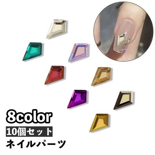 nail☆用品多数様  専用 ネイルパーツ 10個セット ダイヤ型[品番：FQ000184683]｜PlusNao