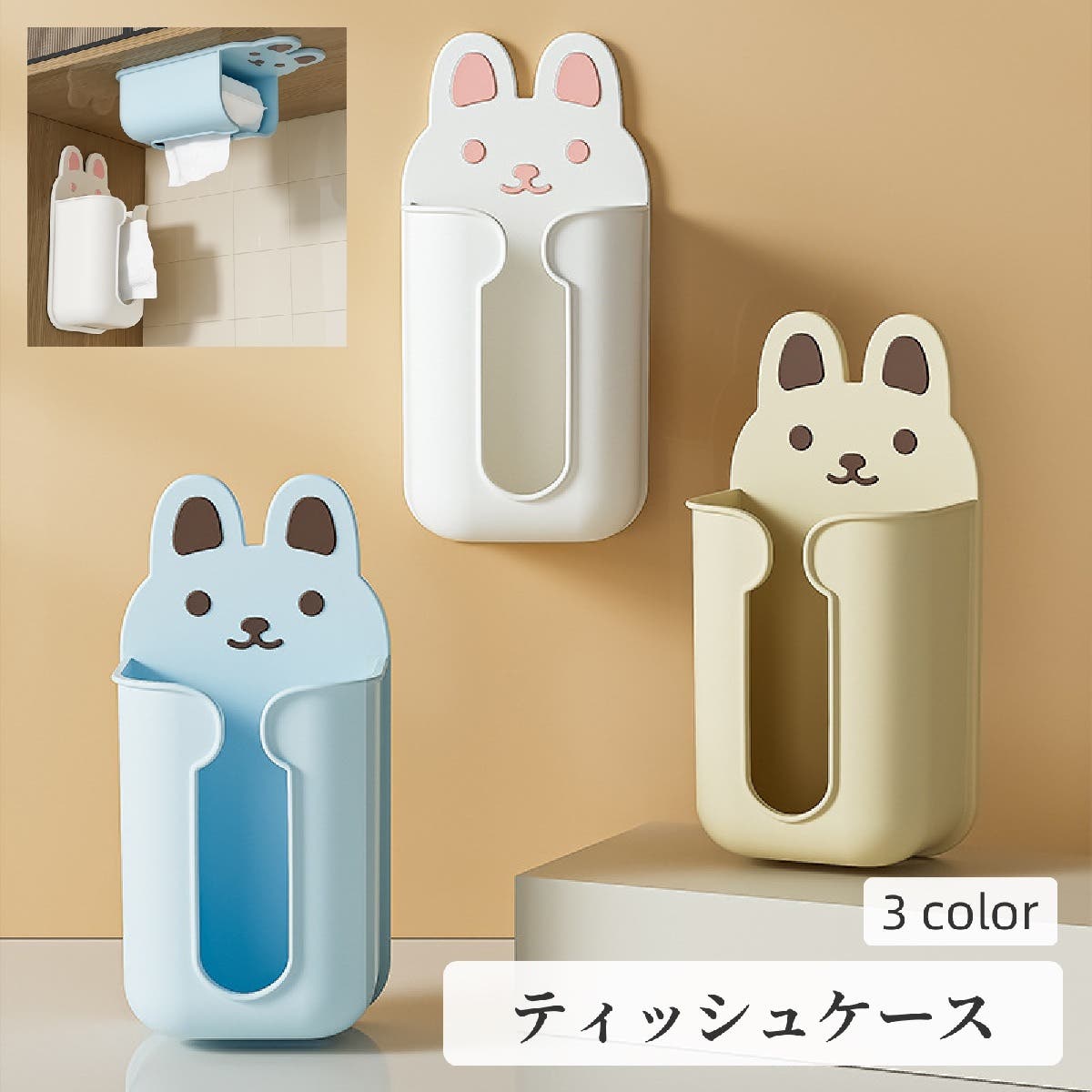 ティッシュケース ティッシュホルダー ペーパータオルホルダー[品番