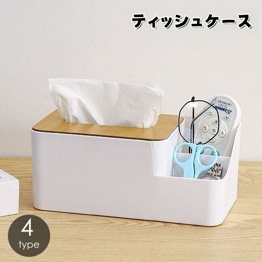 ティッシュケース ティッシュカバー ボックス[品番：FQ000212238