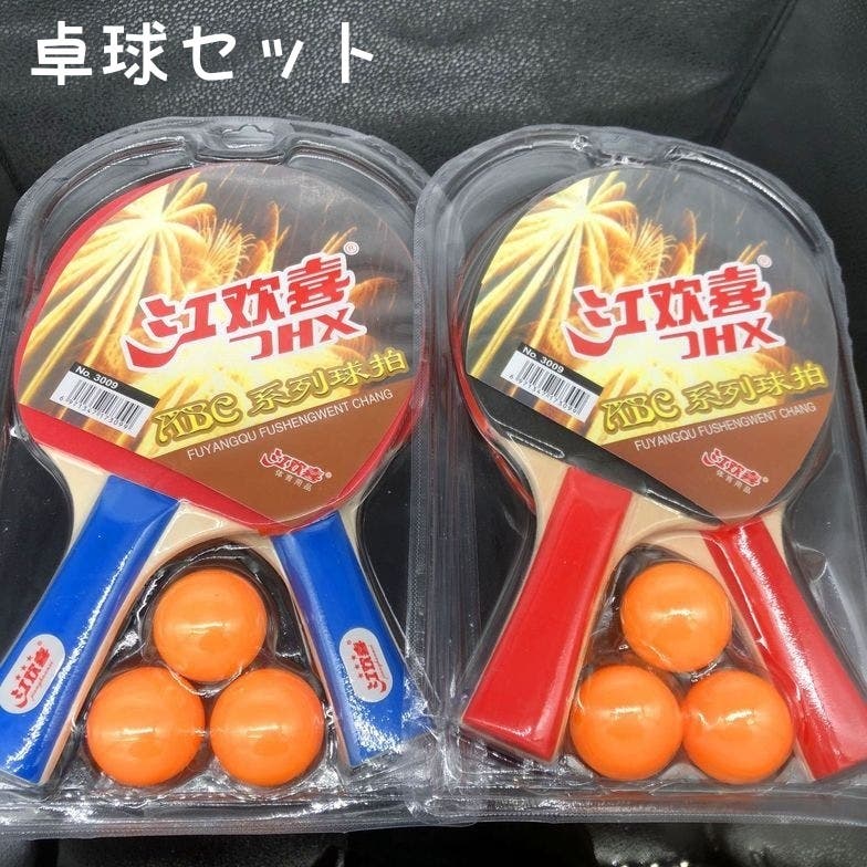 卓球セット おもちゃ 子供[品番：FQ000212077]｜PlusNao