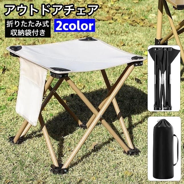 収納付き　折り畳み　アウトドアチェア 楽天市場】【お買い物マラソン☆ポイント2倍】アウトドアチェア