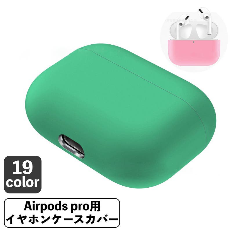 イヤホンケースカバー AirPods Pro[品番：FQ000150174]｜PlusNao
