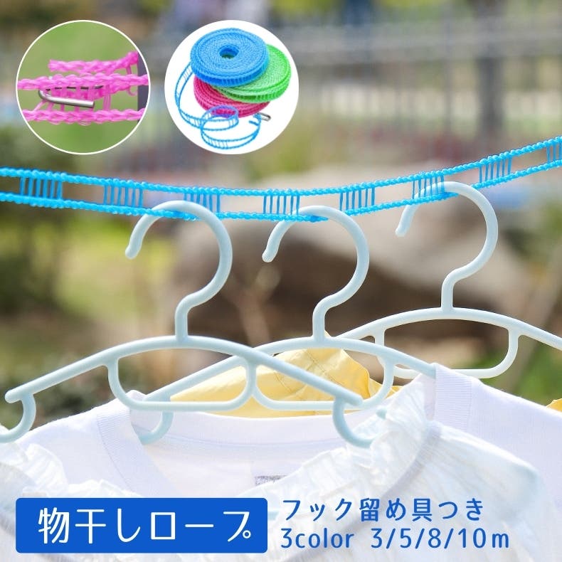 ご購入者様決定꒰未使用꒱洗濯ロープ 185cm 2本 ピンク 中干し