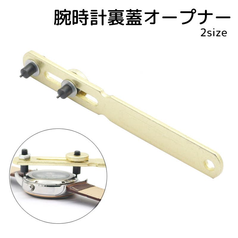 Horia ホリア 裏蓋オープナー Ref.2045 プロ用時計工具 4サイズセット ハンドメイド・手芸 Horia ホリア 裏蓋オープナー