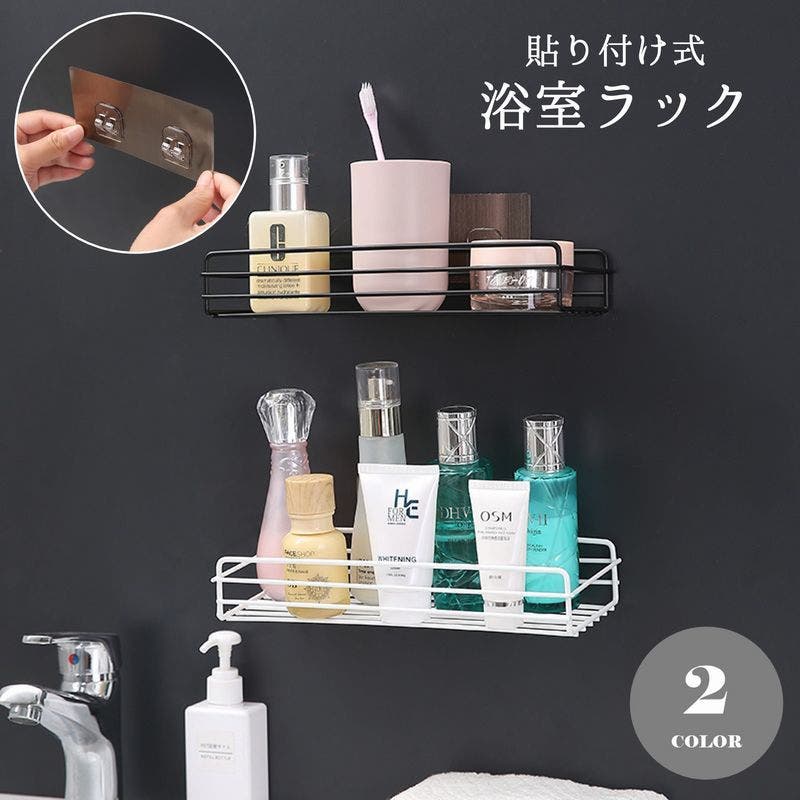 浴室ラック バスラック 粘着式[品番：FQ000207025]｜PlusNao