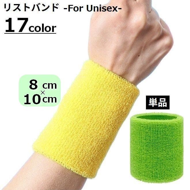 リストバンド 手首サポーター 長さ10cm[品番：FQ000184467]｜PlusNao