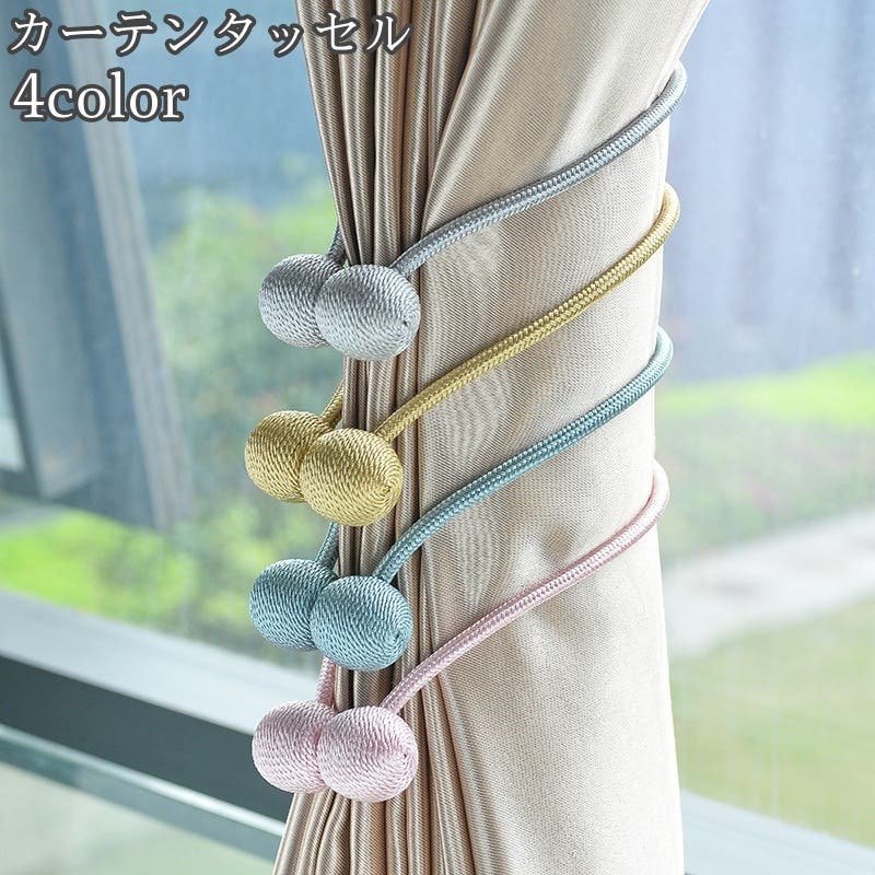 カーテンタッセル カーテン留め マグネット式[品番：FQ000138479