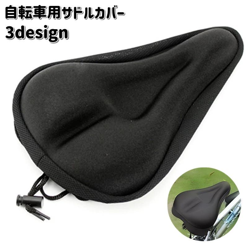 サドルカバー サイクルカバー 自転車用[品番：FQ000212821]｜PlusNao