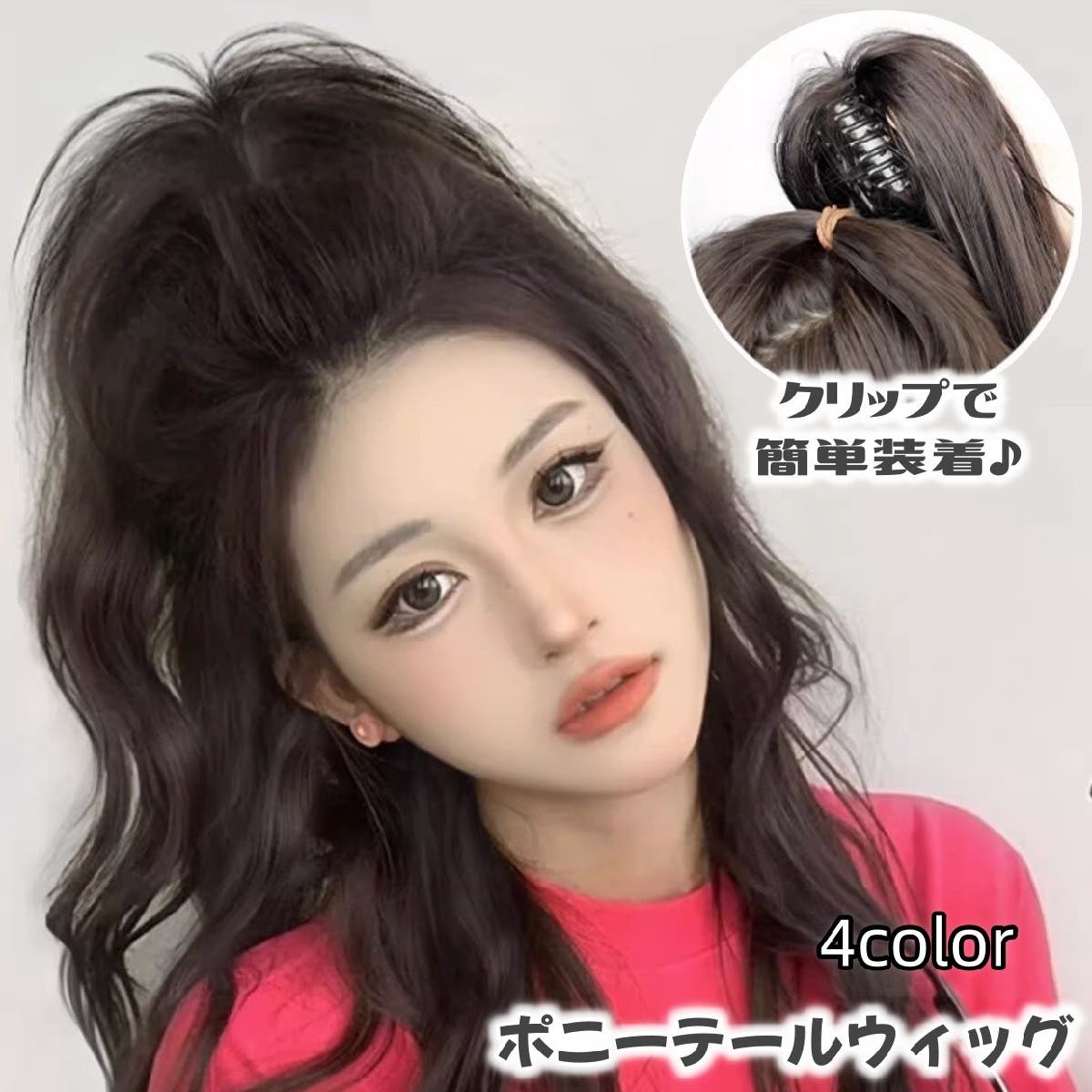 ポニーテールウィッグ ウィッグ ポニーテール[品番：FQ000213886