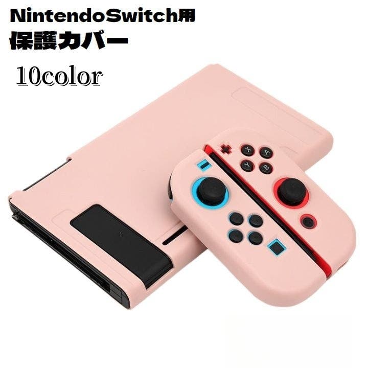 Nintendo Switch用 保護カバー[品番：FQ000204030]｜PlusNao