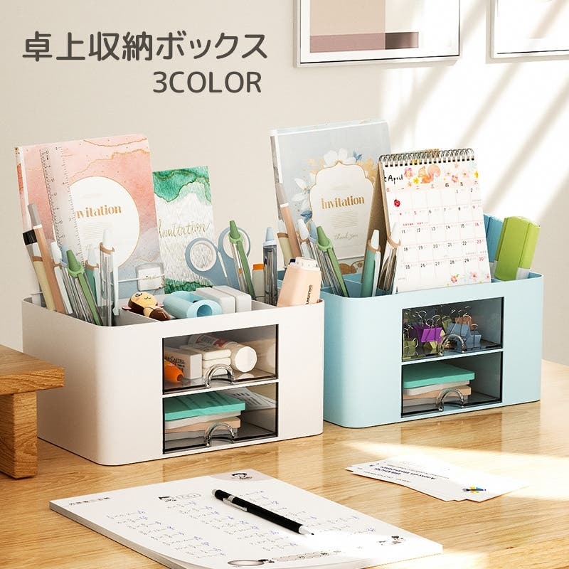 卓上収納ボックス 収納ケース 小物収納[品番：FQ000214357]｜PlusNao