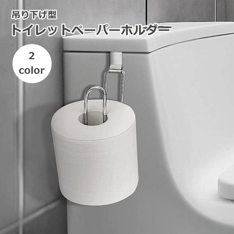 トイレットペーパーホルダー タワー 石こうボード壁対応隠せるトイレットペーパーホルダー
