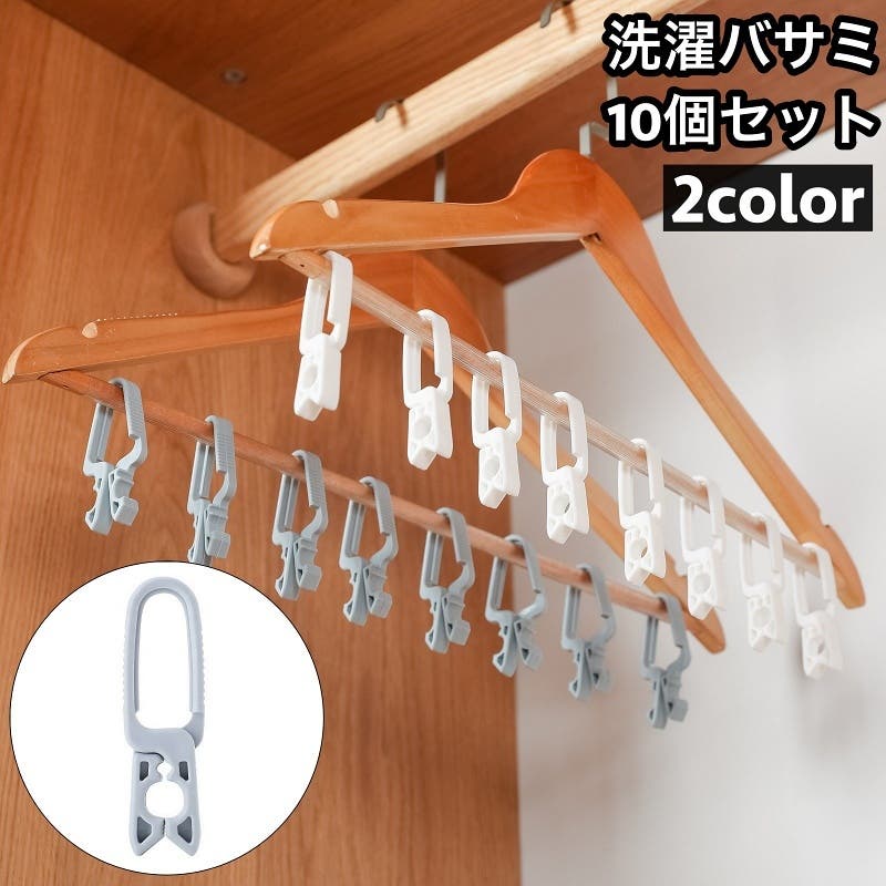 洗濯バサミ ayy10_10.jpg