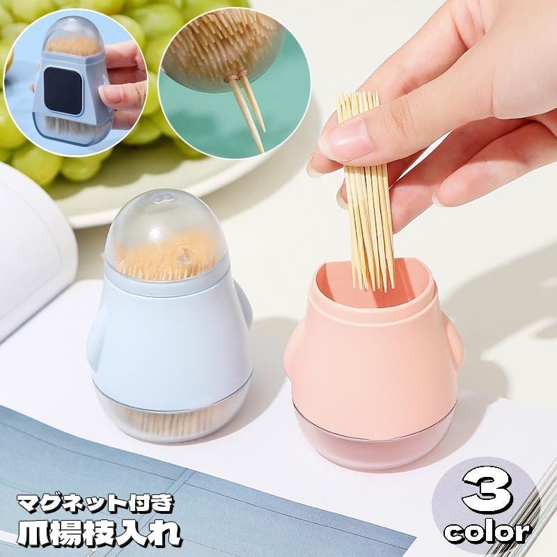 爪楊枝入れ 爪楊枝ホルダー マグネット付き[品番：FQ000207034