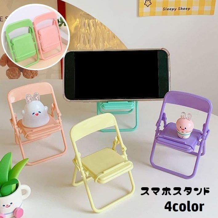 スマホスタンド 折りたたみ式 椅子型[品番：FQ000208869