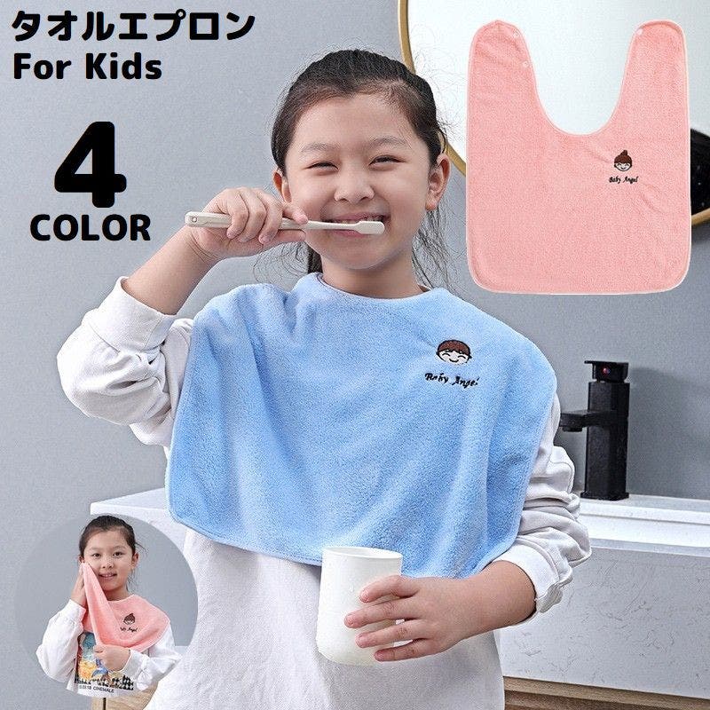 タオルエプロン 子供 キッズ[品番：FQ000170984]｜PlusNao（プラスナオ