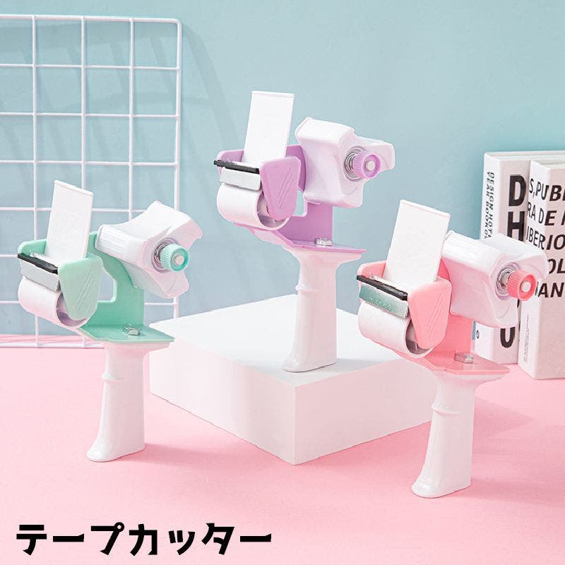 テープカッター テープディスペンサー 持ち手[品番：FQ000212084