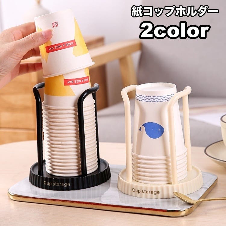 Amazon｜紙コップホルダー カップスタンド カップホルダー