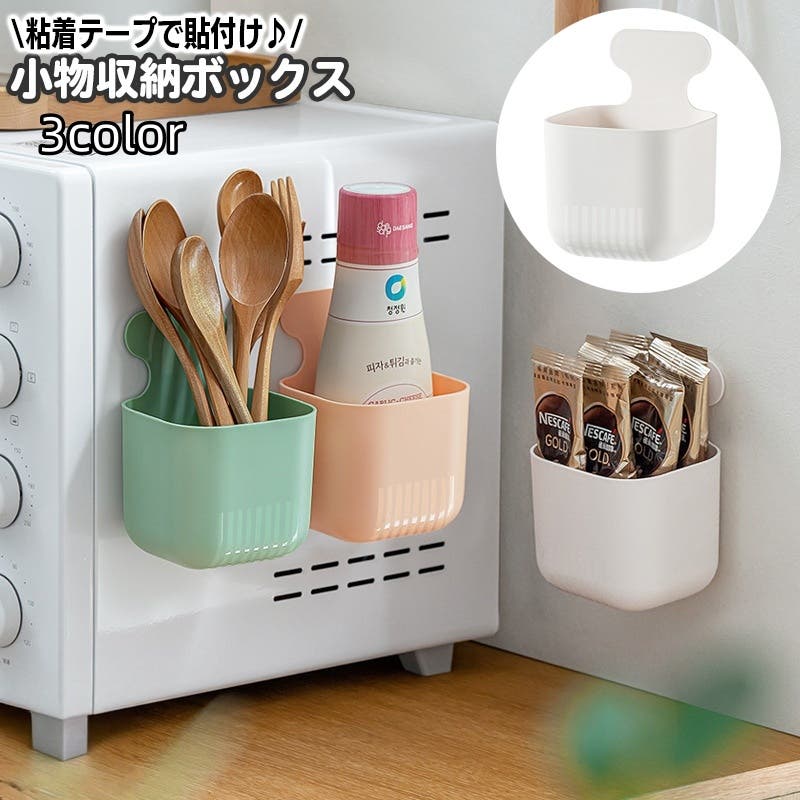 収納ボックス 小物入れ 貼り付け[品番：FQ000203564]｜PlusNao
