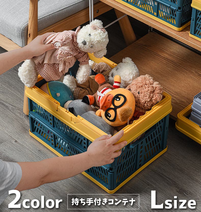 コンテナボックス 持ち手付き 折りたたみ式[品番：FQ000176479