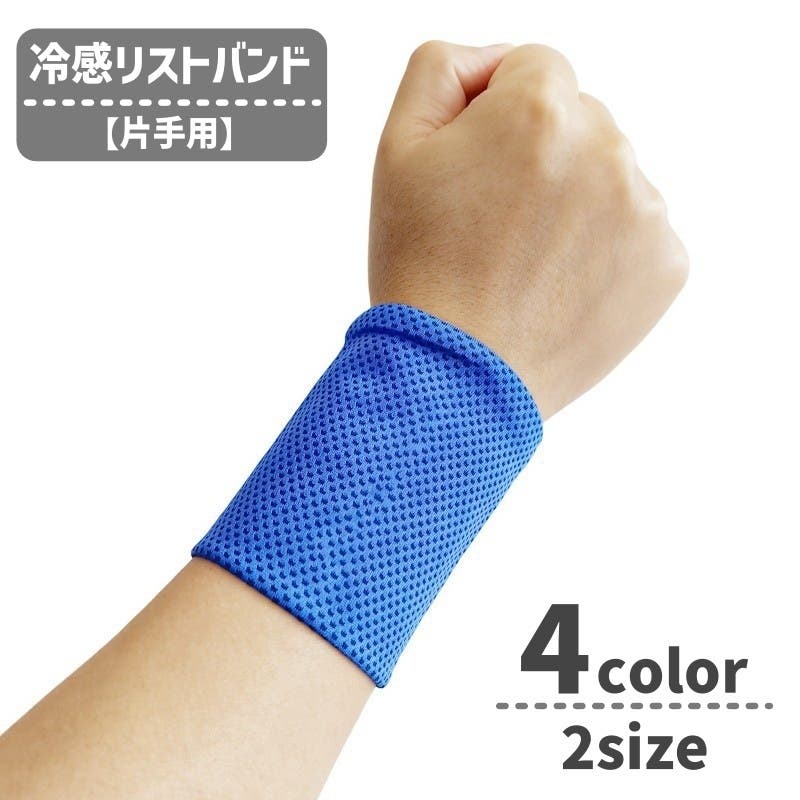 リストバンド 冷感 レディース[品番：FQ000211777]｜PlusNao