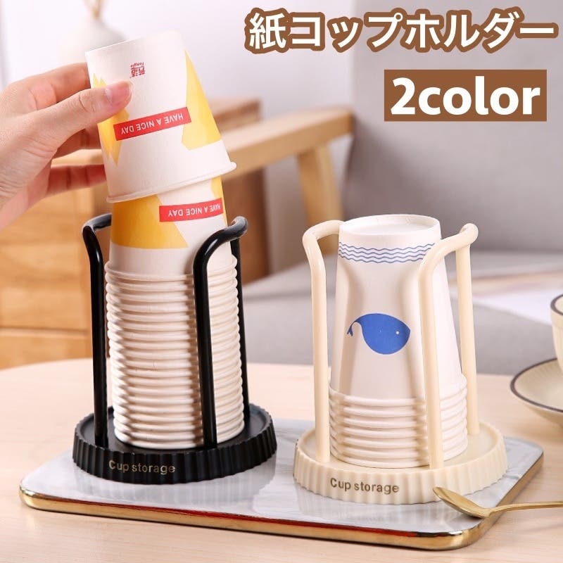 【新着商品】紙コップホルダー カップスタンド コーヒーカップ入れホルダー紙コップ A・White 紙コップホルダー カップスタンド コーヒーカップ入れ