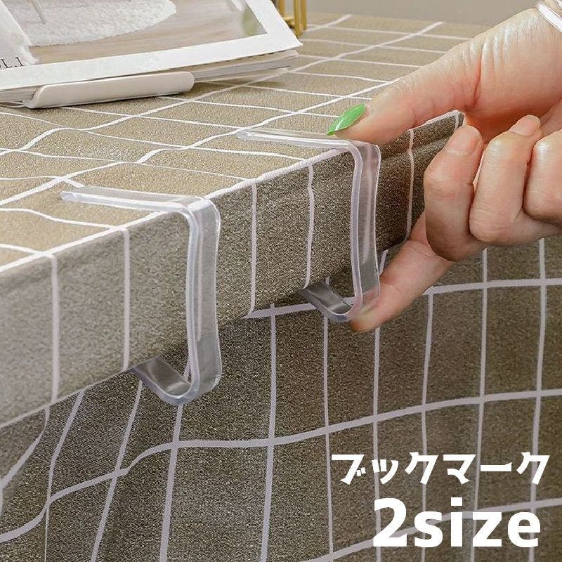 テーブルクロスとめ テーブルクロスクリップ クロス固定 4個