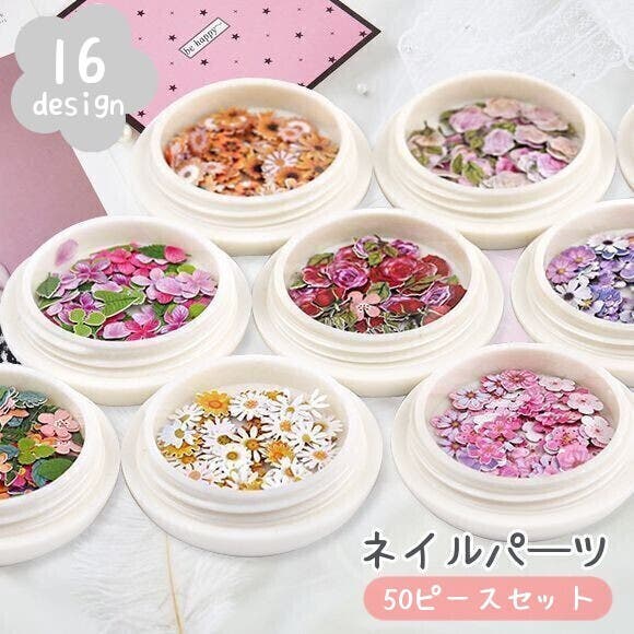 ネイルパーツ 50ピースセット ケース付き[品番：FQ000173215]｜PlusNao