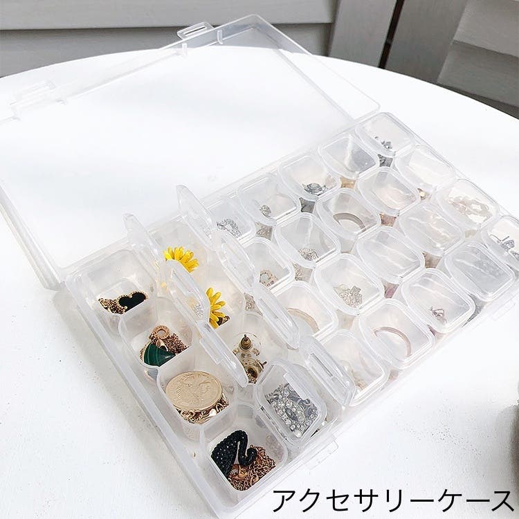 小物・アクセサリー nanairo アクセサリーケース 小物収納ケース 28マス[品番：FQ000190623