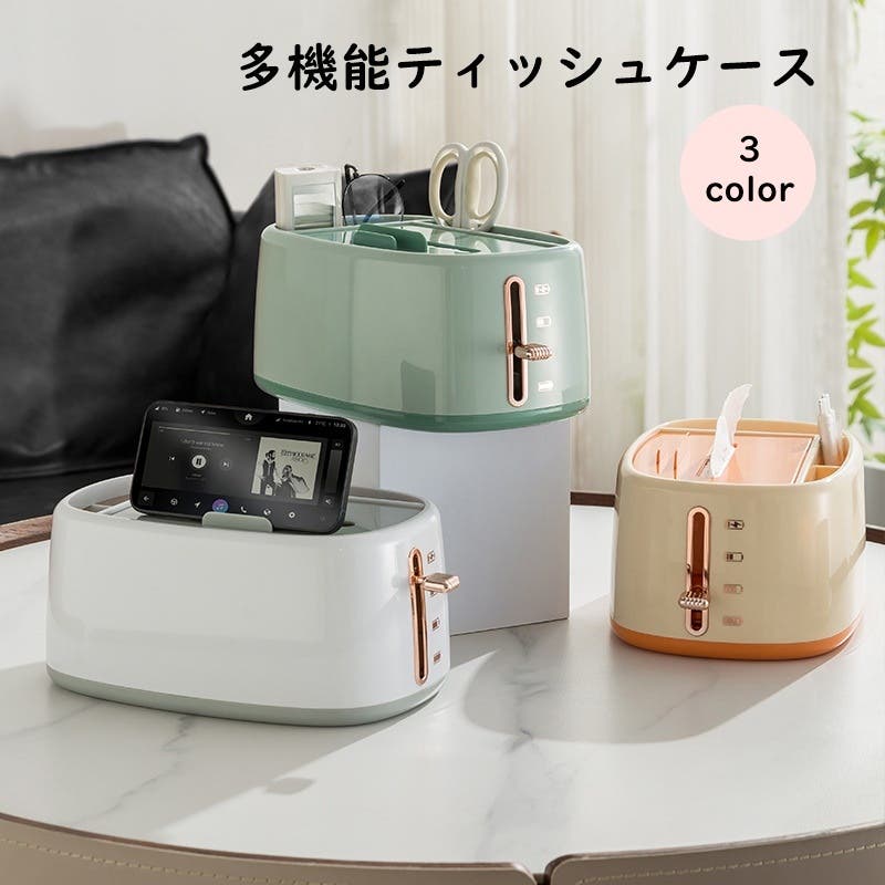 ティッシュケース ティッシュカバー リモコンホルダー[品番