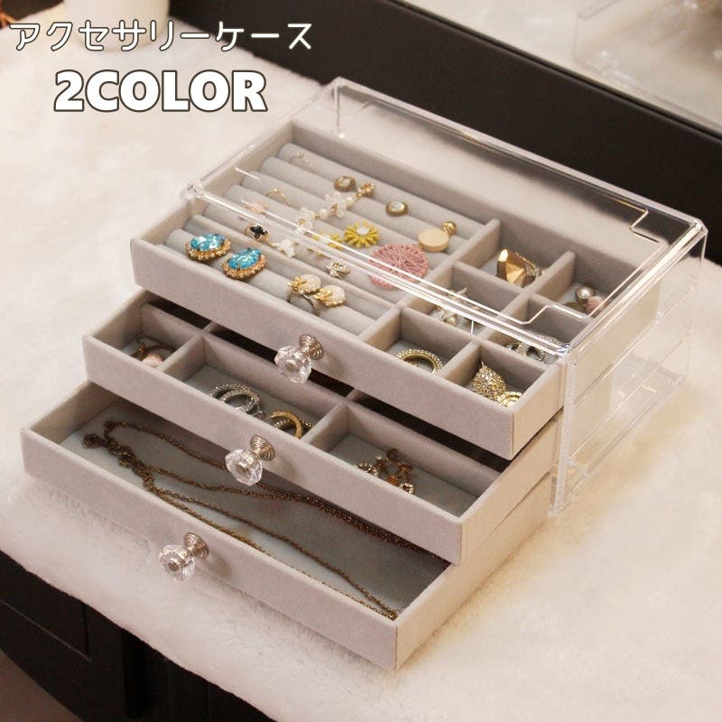 アクセサリーボックス アクセサリーケース アクセサリーボックス ジュエリーボックス[品番