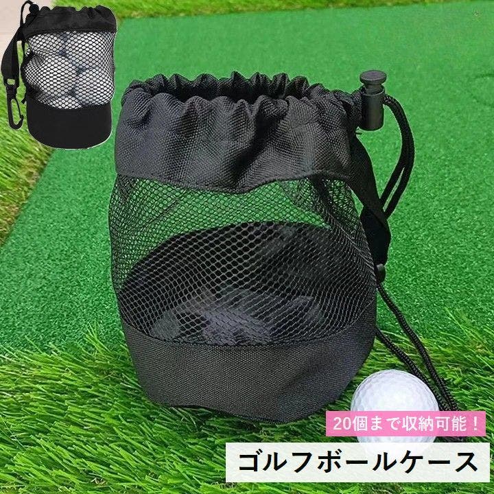 ゴルフボールケース ゴルフボールポーチ ラウンドグッズ[品番
