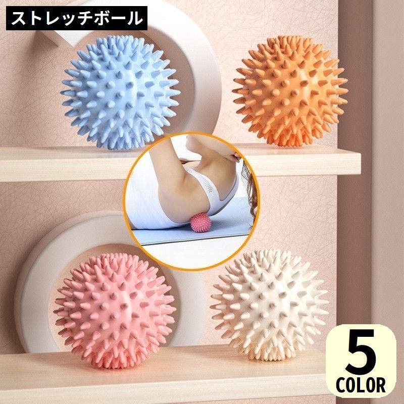 ストレッチボール 筋膜リリース 突起[品番：FQ000211299]｜PlusNao