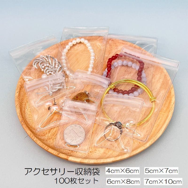 アクセサリー収納袋 100枚セット ジュエリー収納袋[品番：FQ000218435