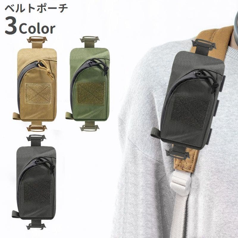 ベルトポーチ リュック用 バッグ用[品番：FQ000213889]｜PlusNao