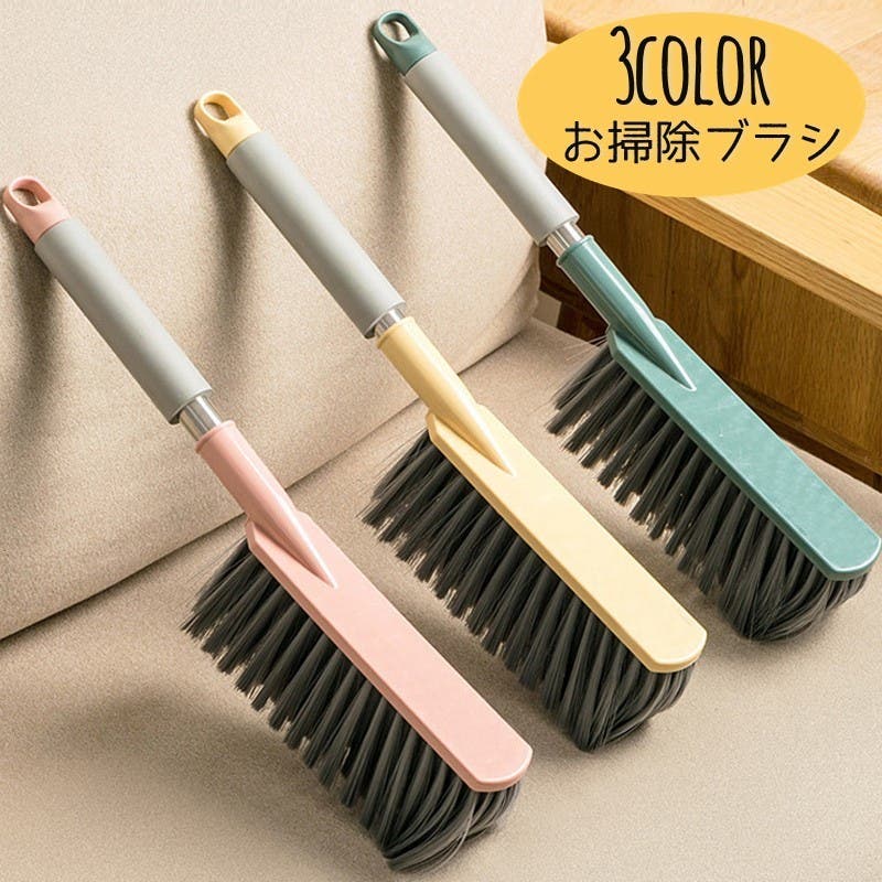 清掃ブラシ お掃除ブラシ ほうき[品番：FQ000186159]｜PlusNao