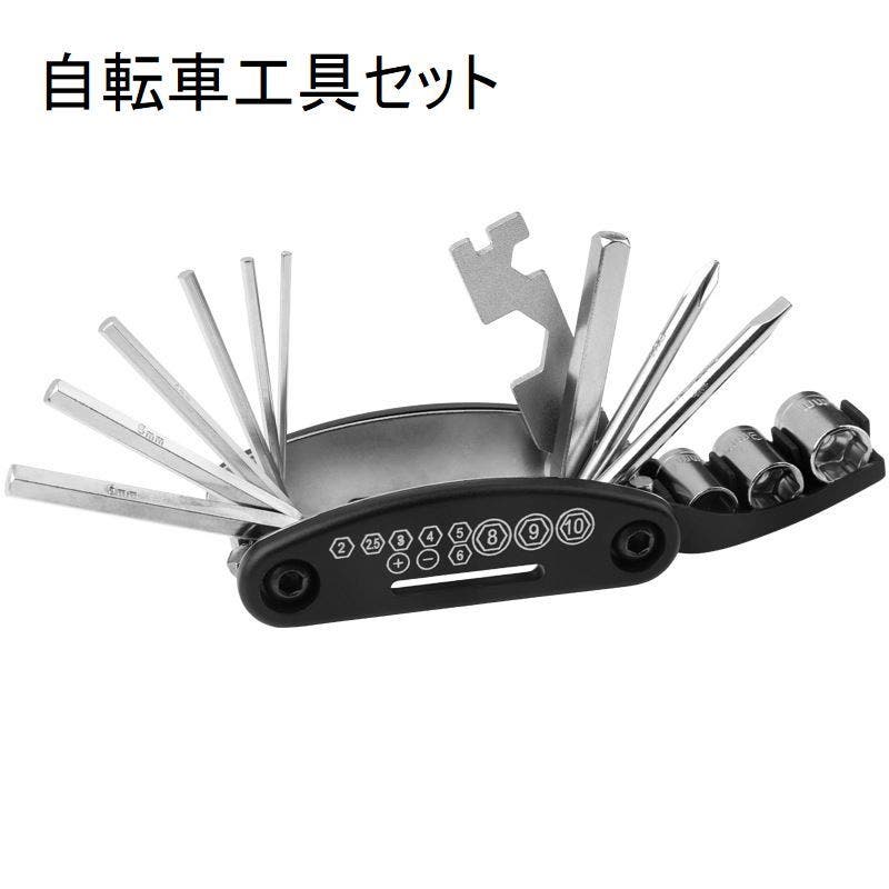 自転車工具セット メンテナンスツール 修理キット[品番：FQ000138098