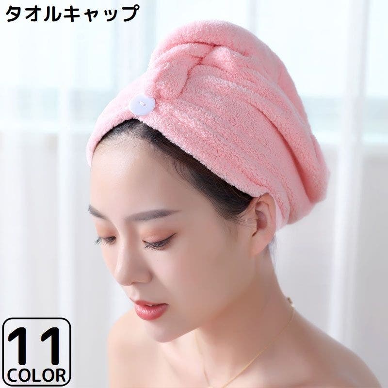 タオルキャップ ヘアキャップ ヘアドライタオル[品番：FQ000193149