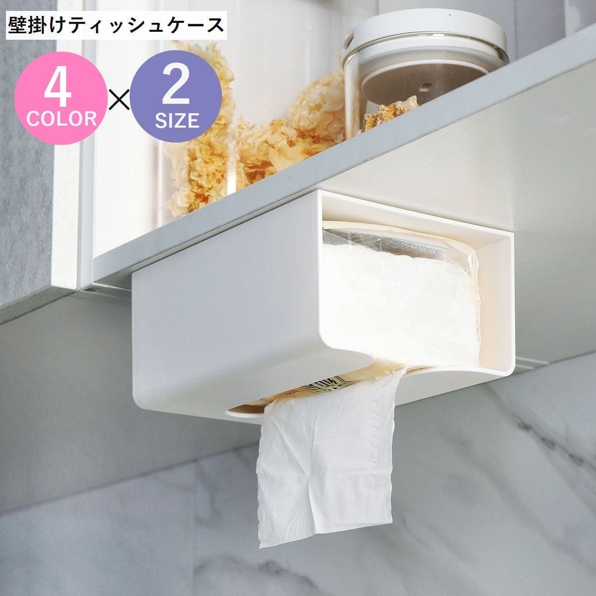 壁掛けティッシュケース ティッシュボックス 吊り下げ[品番