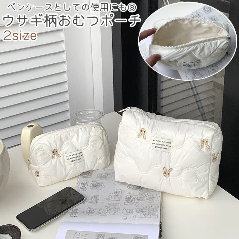 211ne オムツポーチ2点 おむつポーチ オムツポーチ ペンケース[品番：FQ000206271]｜PlusNao