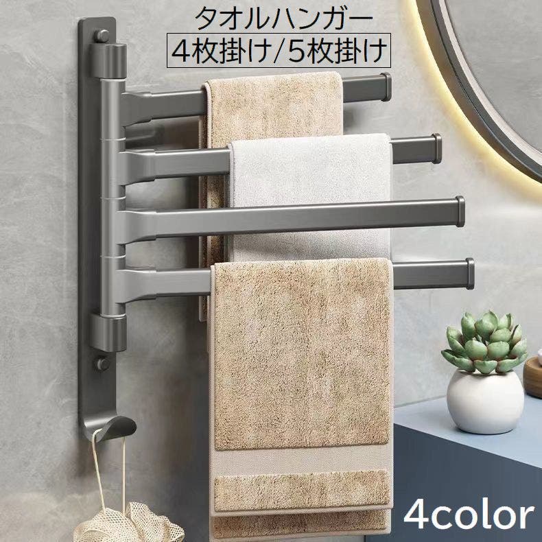タオルハンガー タオル掛け バス用品[品番：FQ000201893]｜PlusNao